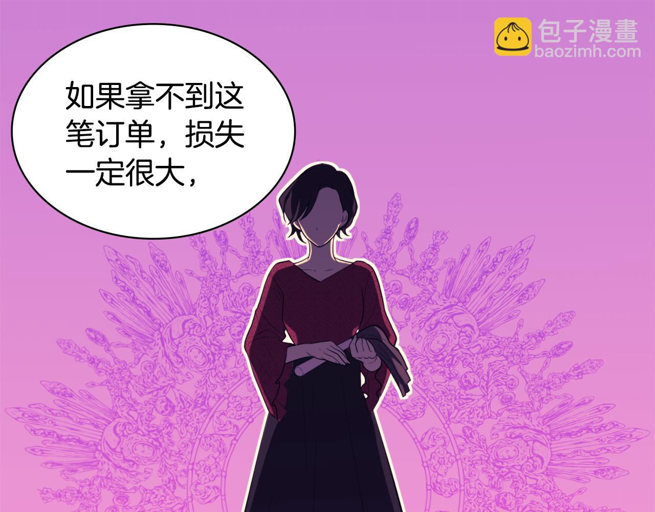 第33话 雏菊的提问110