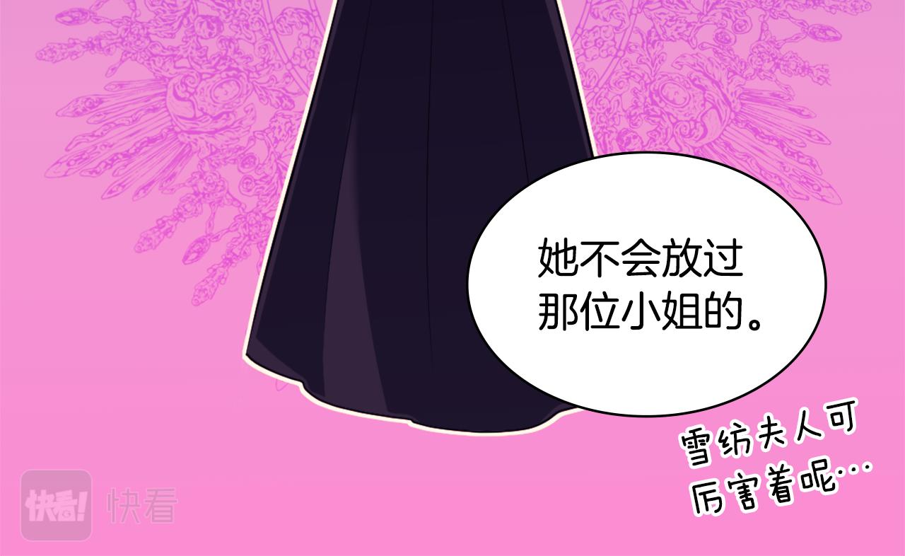 第33话 雏菊的提问111