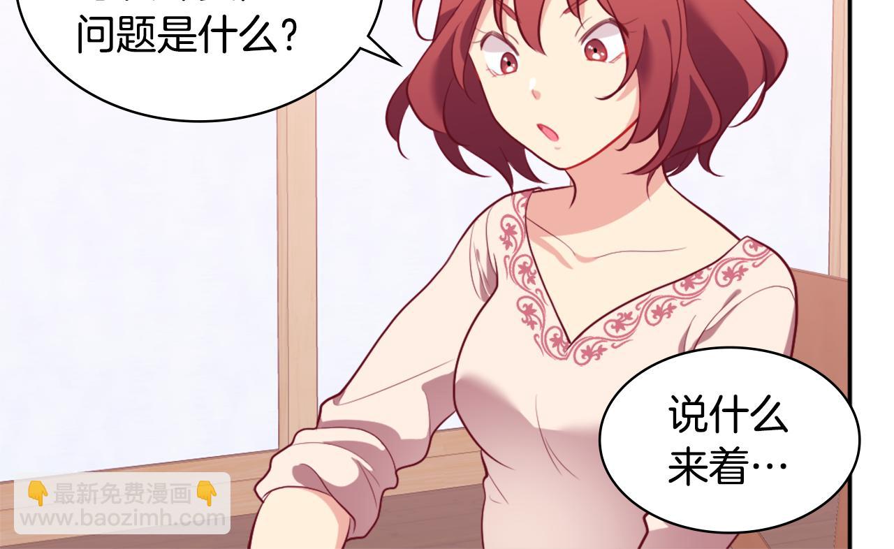 第33话 雏菊的提问113