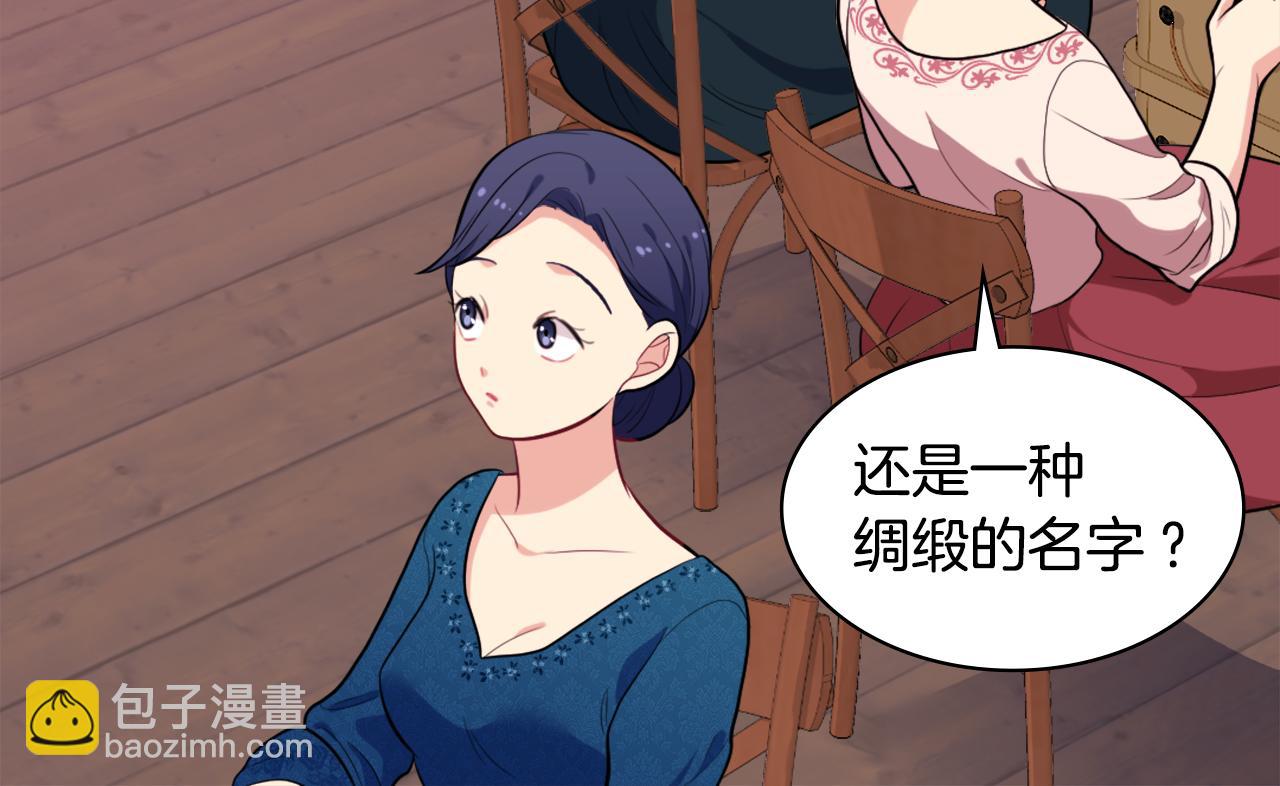 第33话 雏菊的提问117
