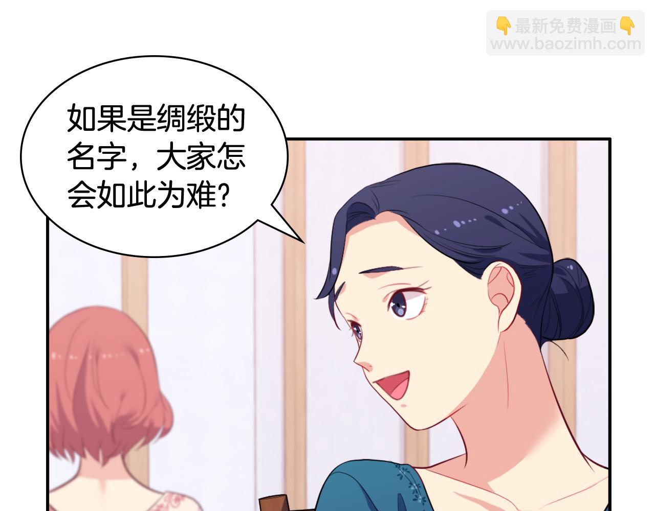 第33话 雏菊的提问118