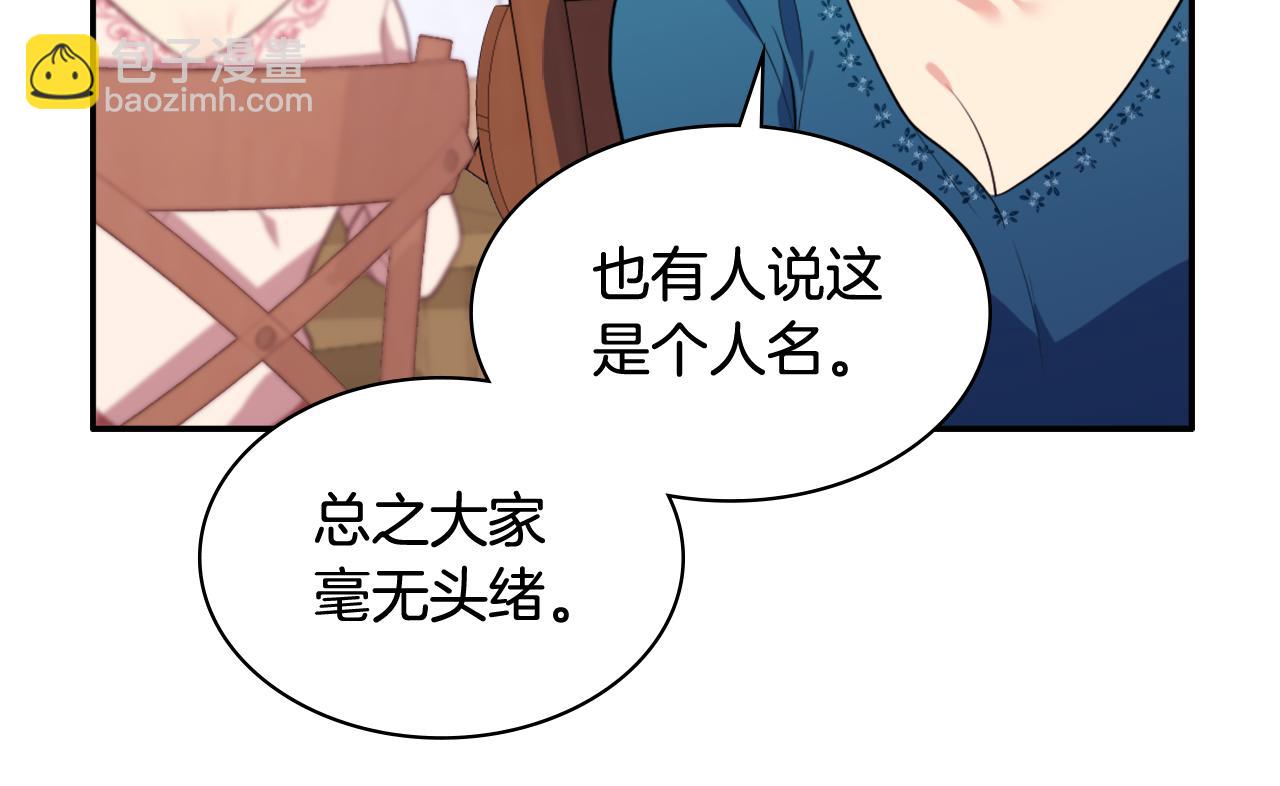 第33话 雏菊的提问119