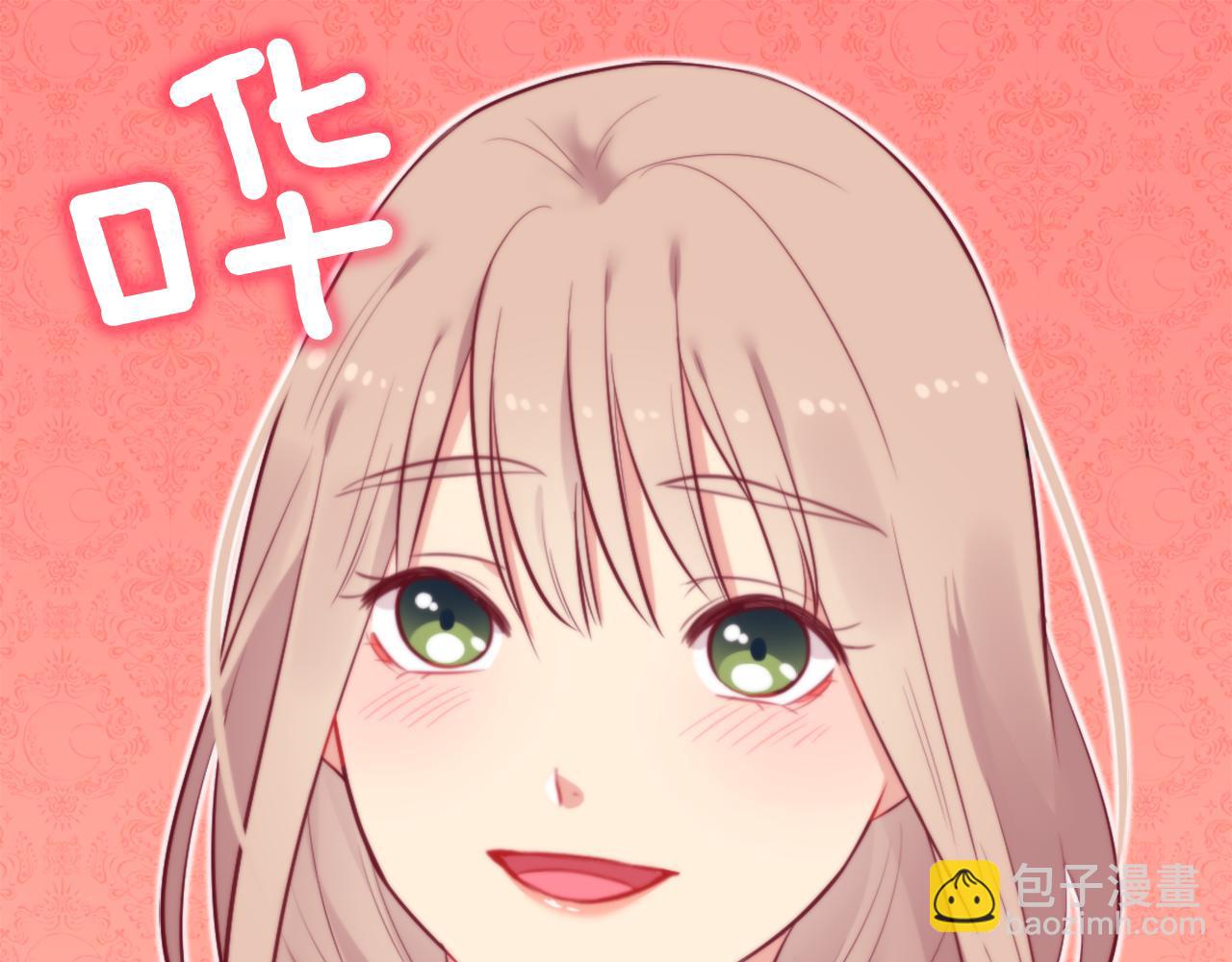 第33话 雏菊的提问12
