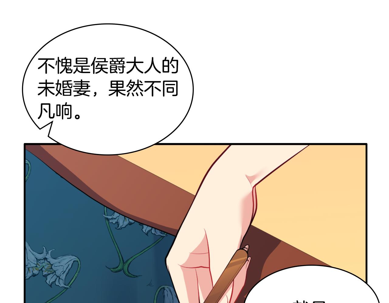 第33话 雏菊的提问120