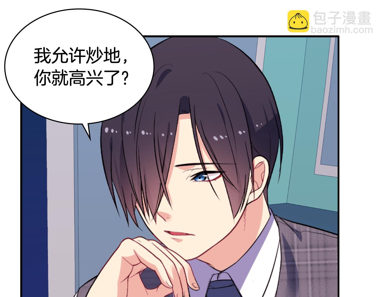 第33话 雏菊的提问18