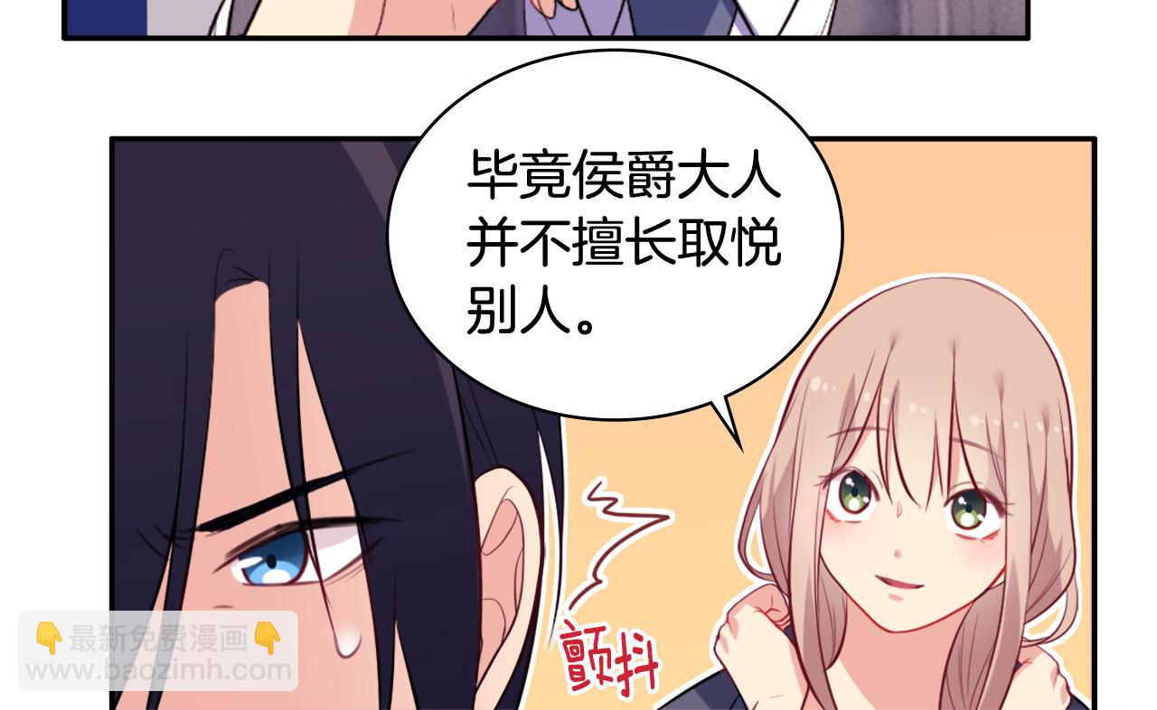 第33话 雏菊的提问19