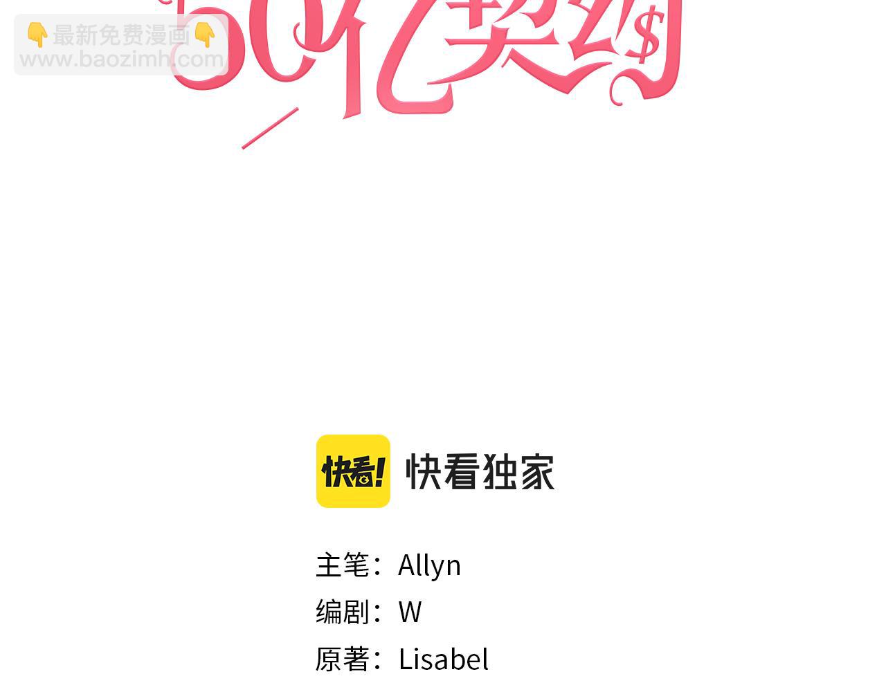 第33话 雏菊的提问2