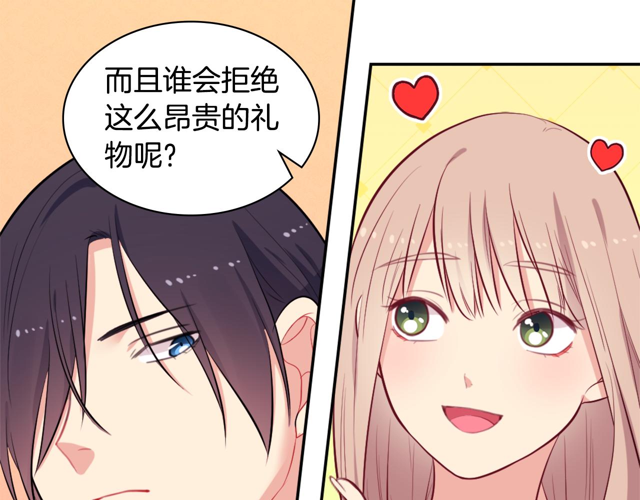 第33话 雏菊的提问20