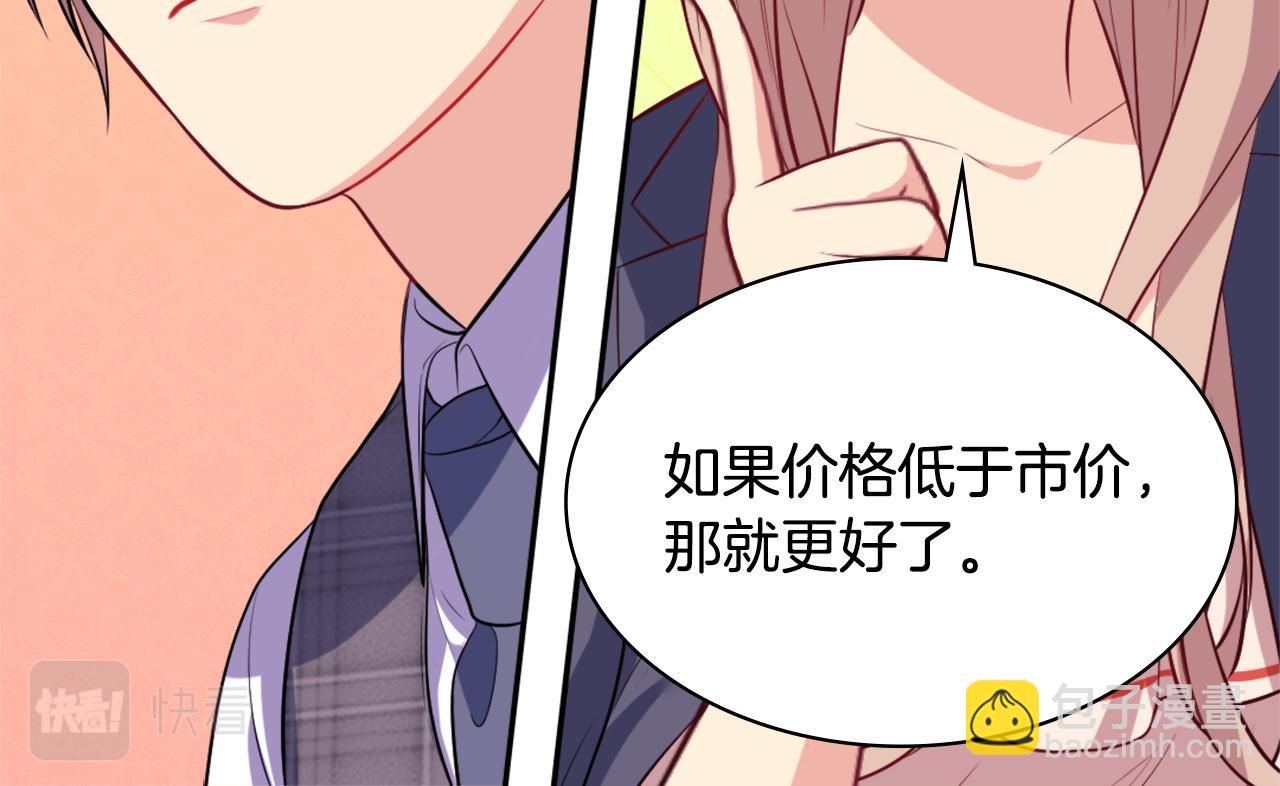 第33话 雏菊的提问21