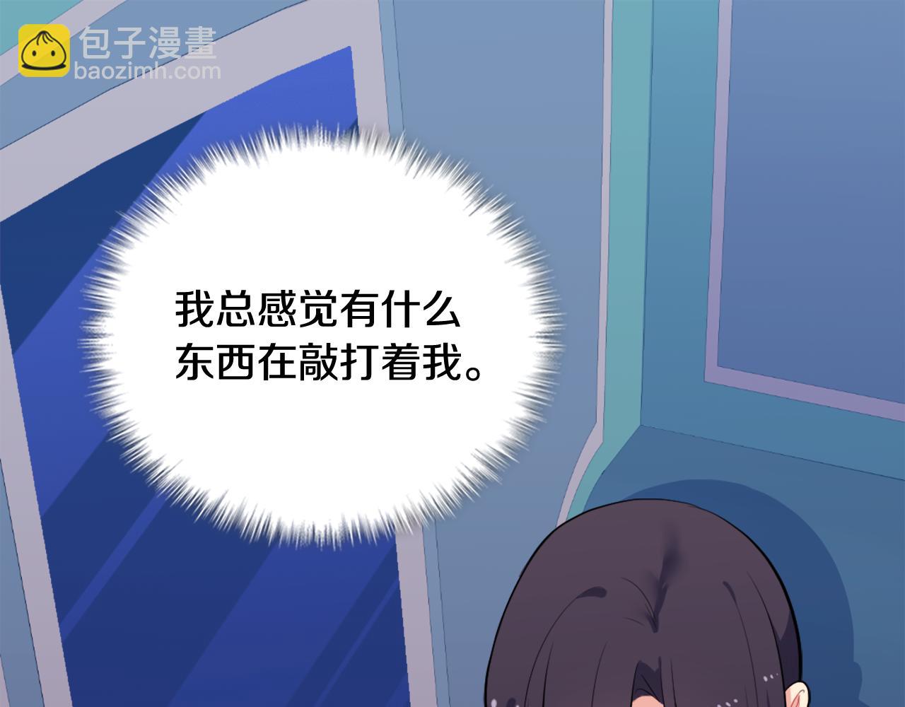 第33话 雏菊的提问22