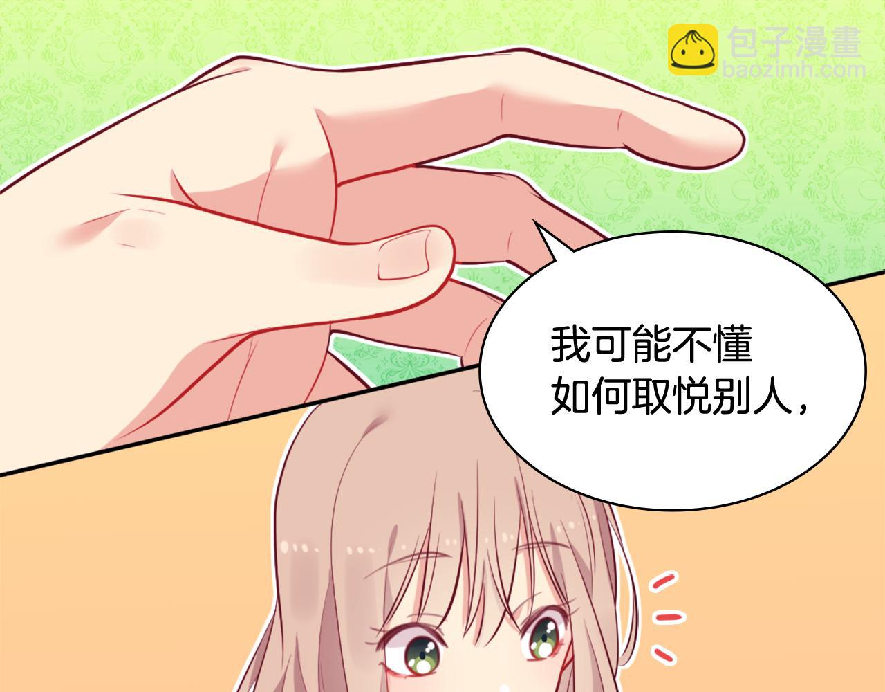 第33话 雏菊的提问26