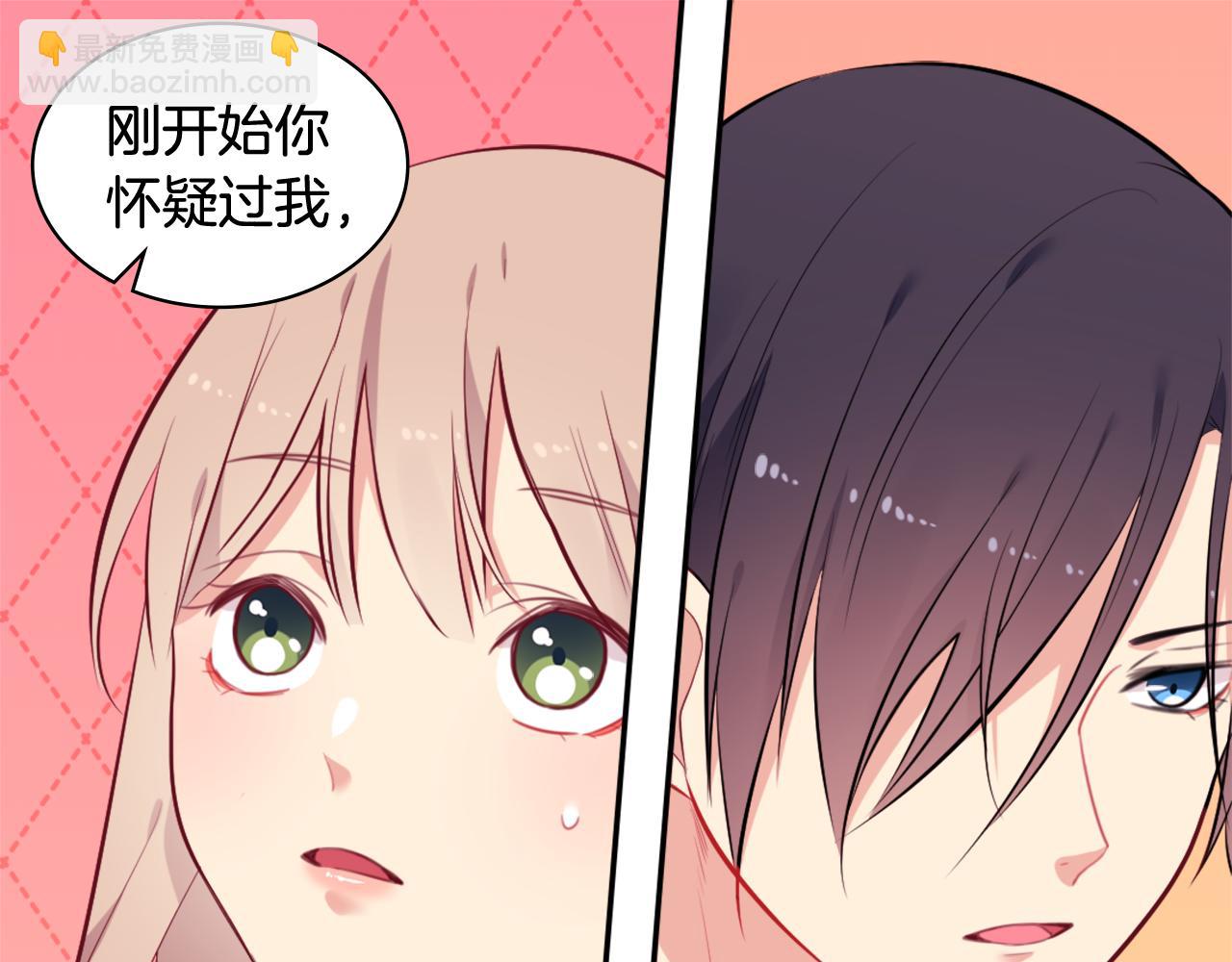 第33话 雏菊的提问30