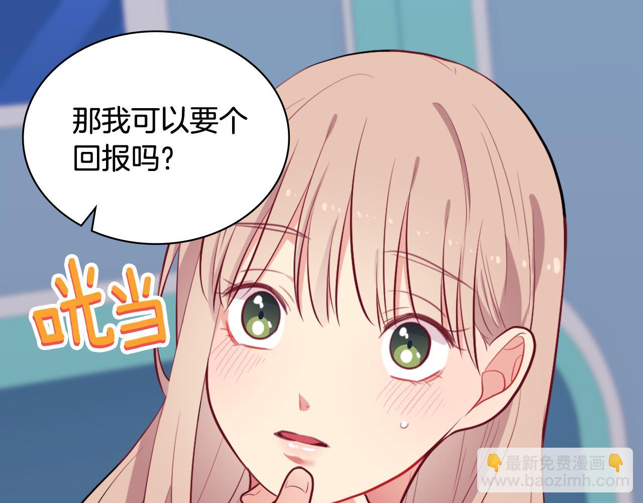 第33话 雏菊的提问36