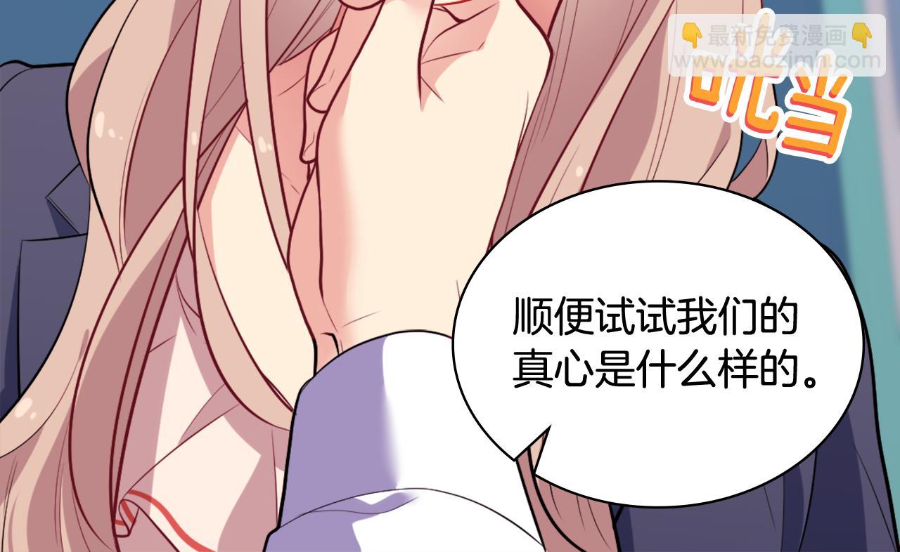 第33话 雏菊的提问37