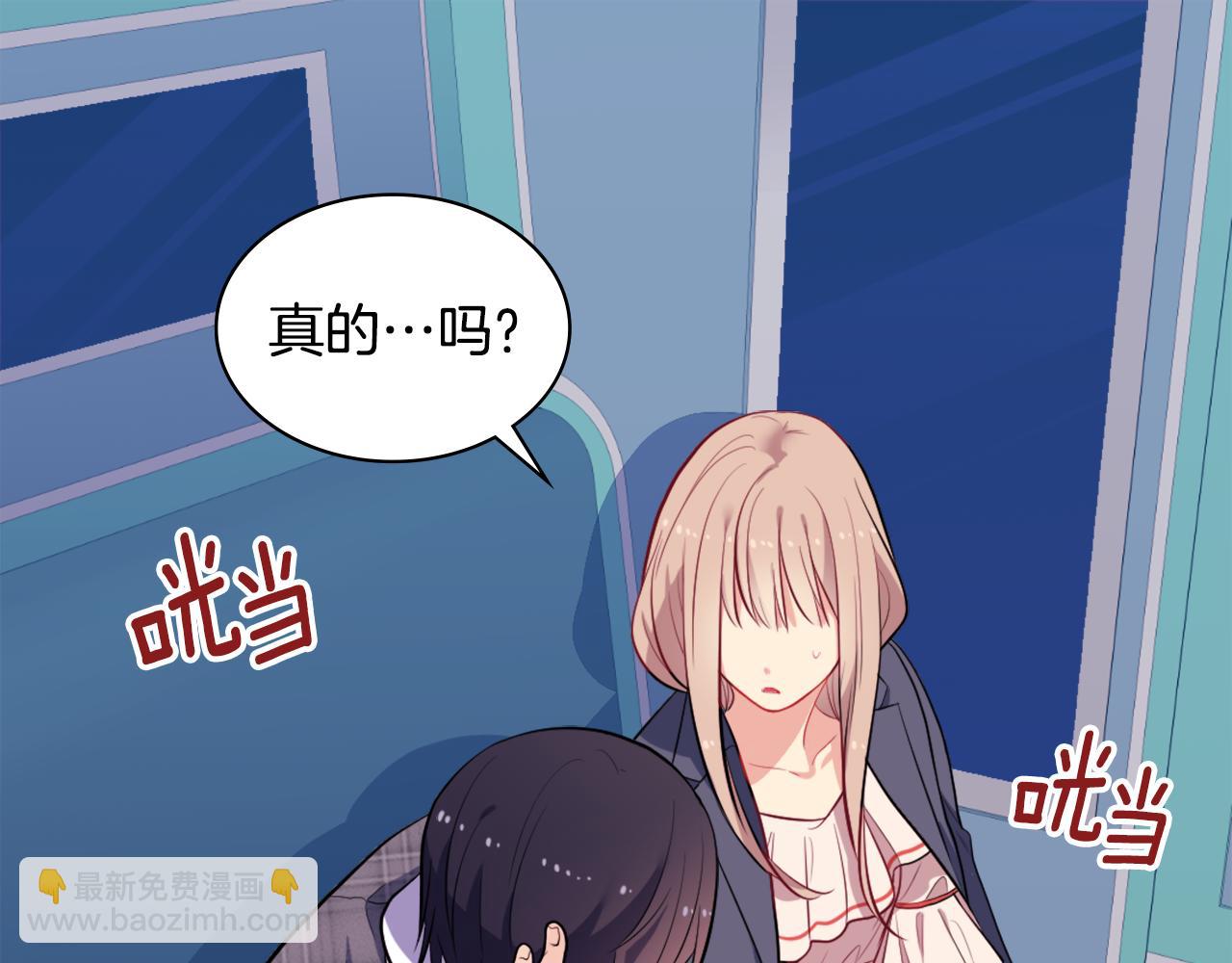 第33话 雏菊的提问4