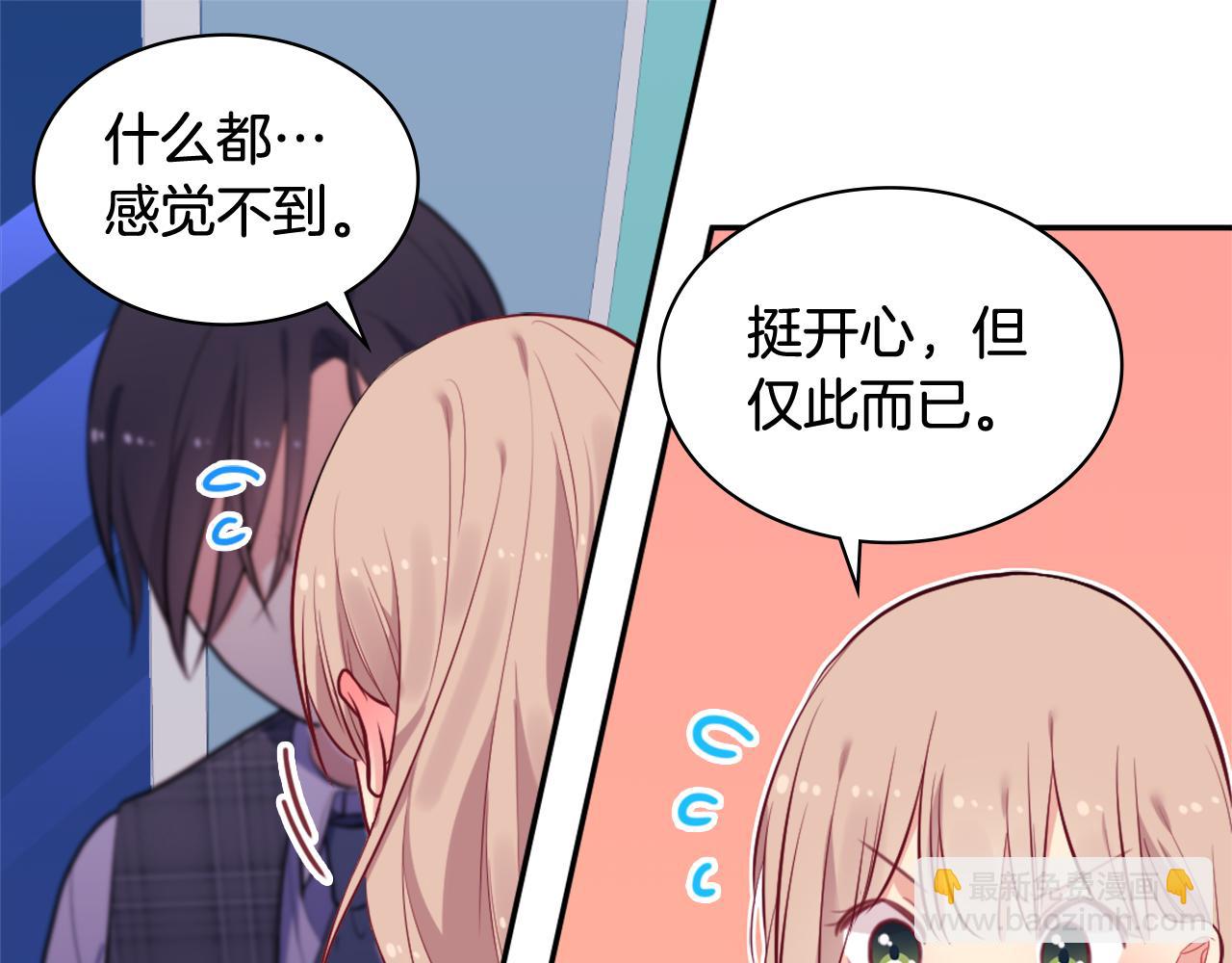 第33话 雏菊的提问46