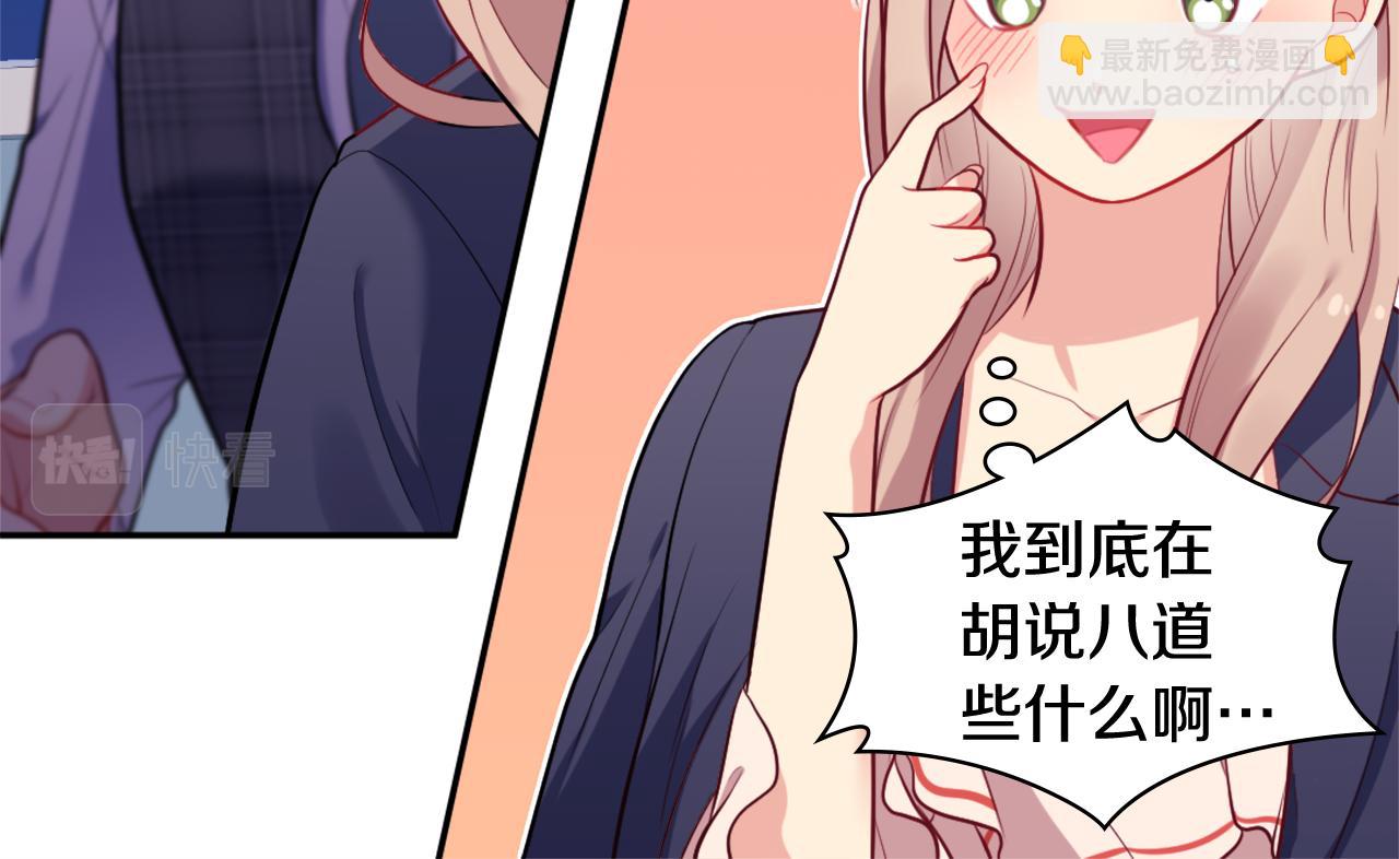第33话 雏菊的提问51