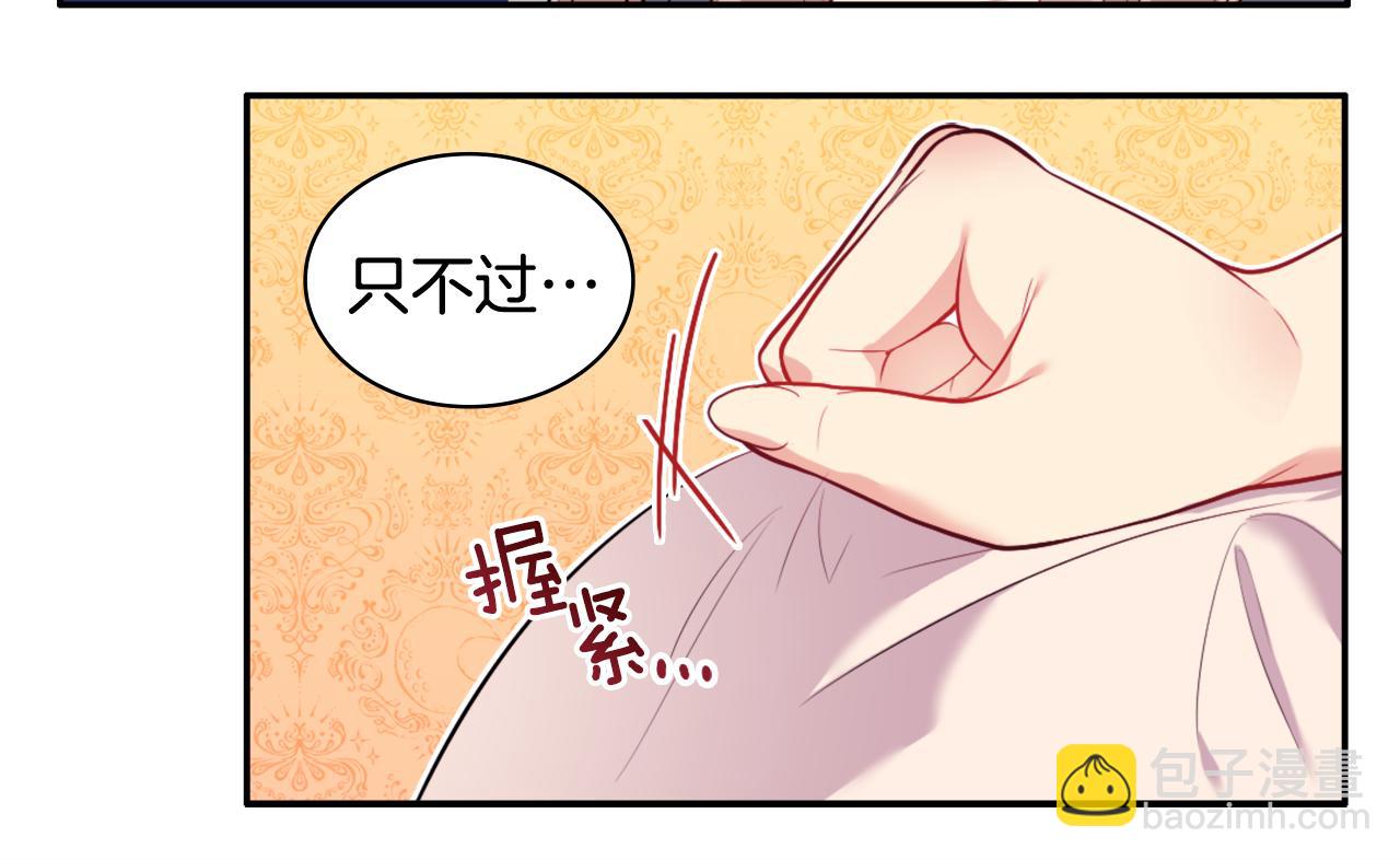 第33话 雏菊的提问53