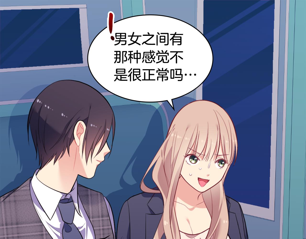 第33话 雏菊的提问56