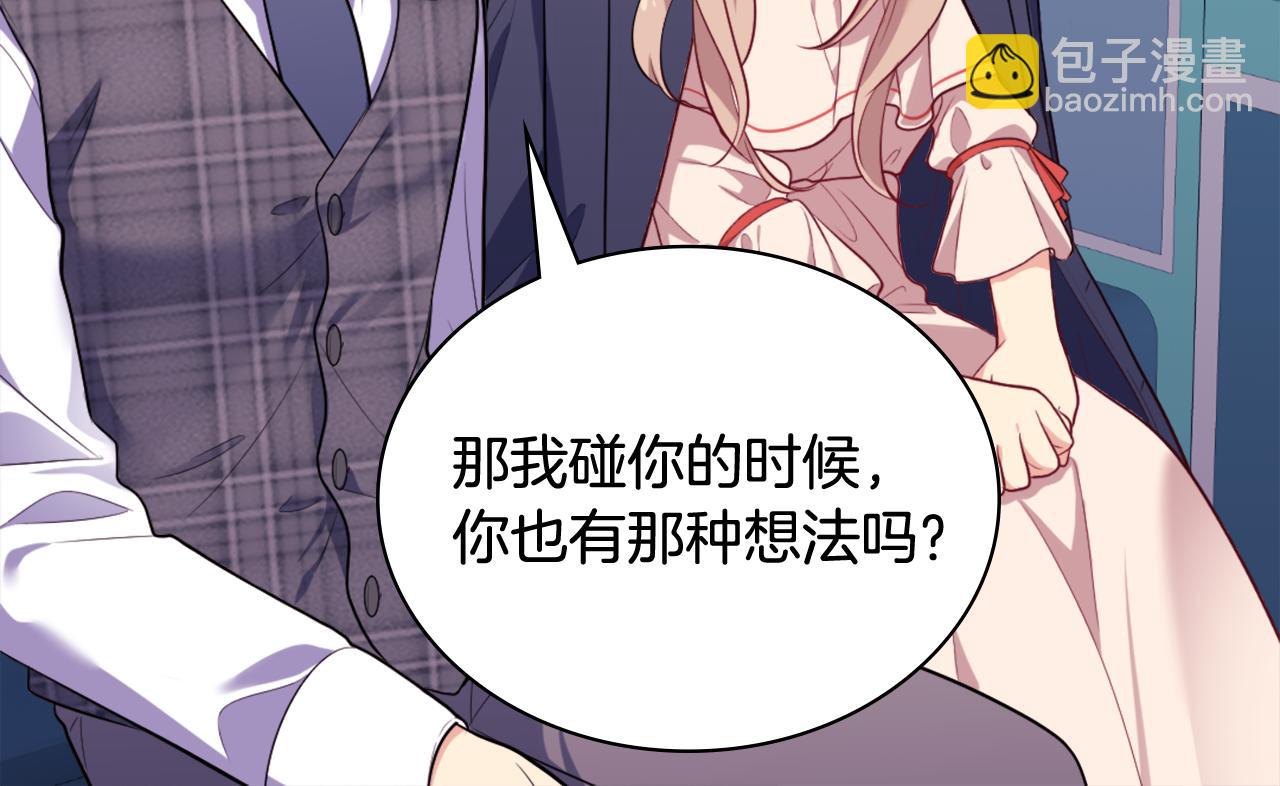 第33话 雏菊的提问57