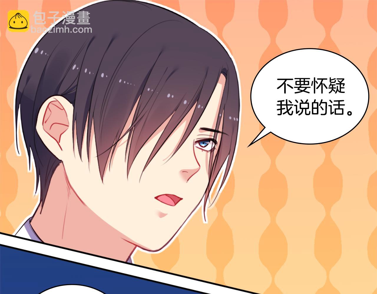 第33话 雏菊的提问6