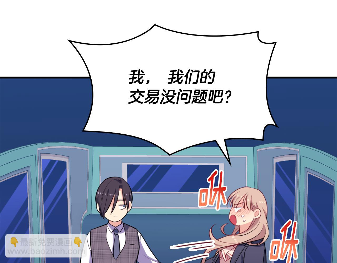第33话 雏菊的提问62