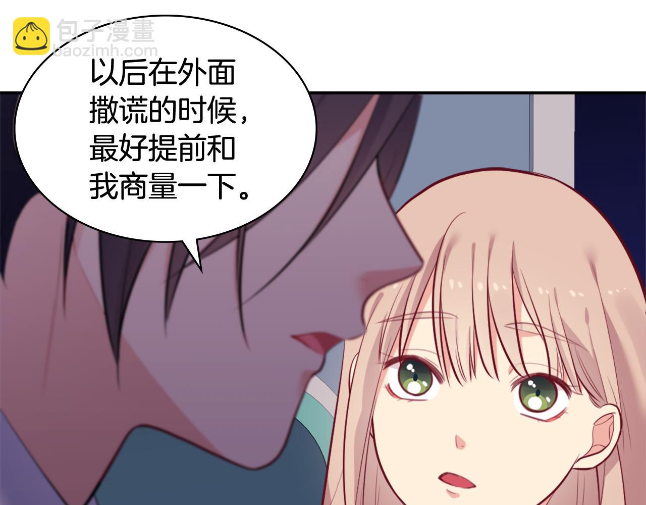 第33话 雏菊的提问66