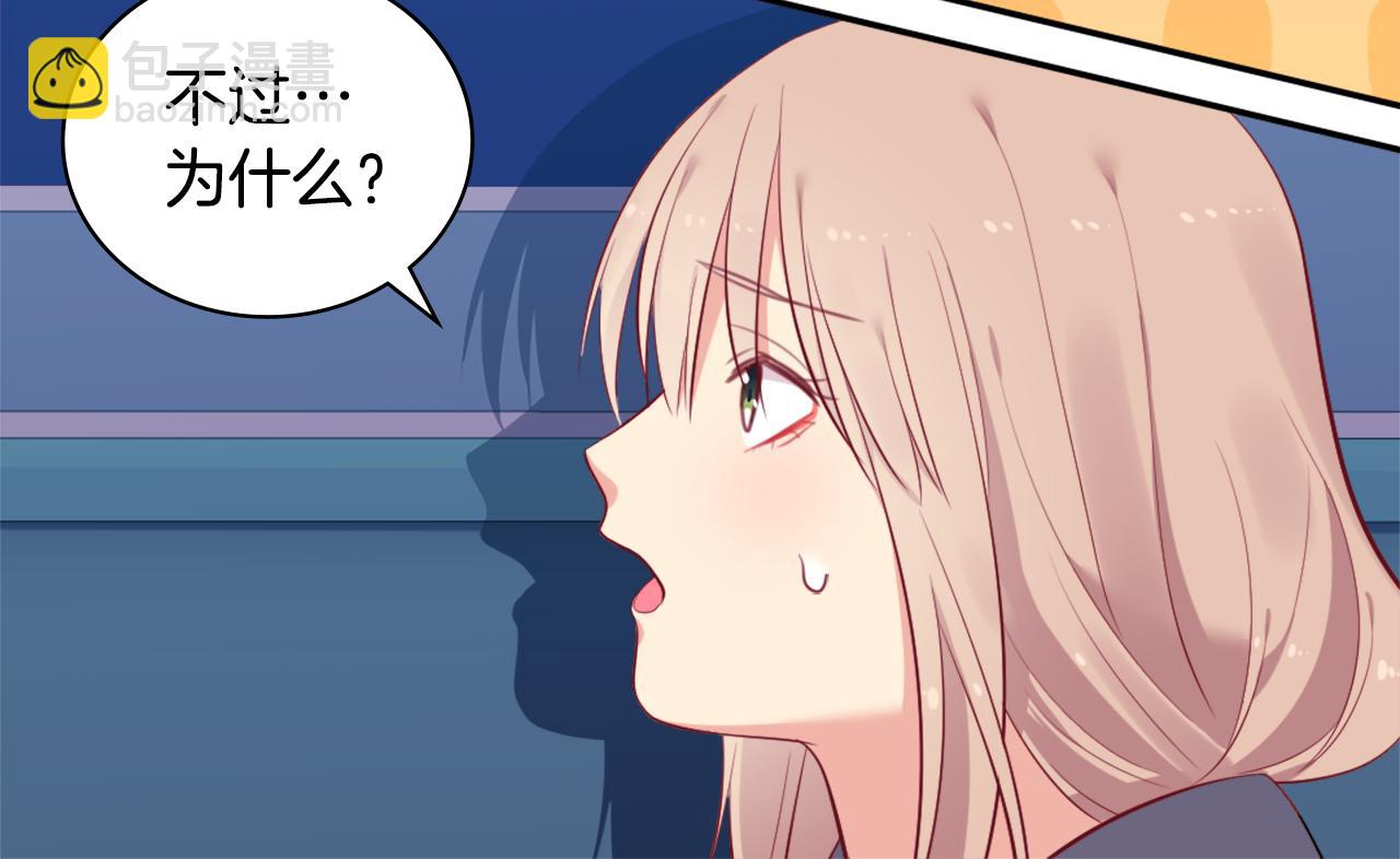 第33话 雏菊的提问7