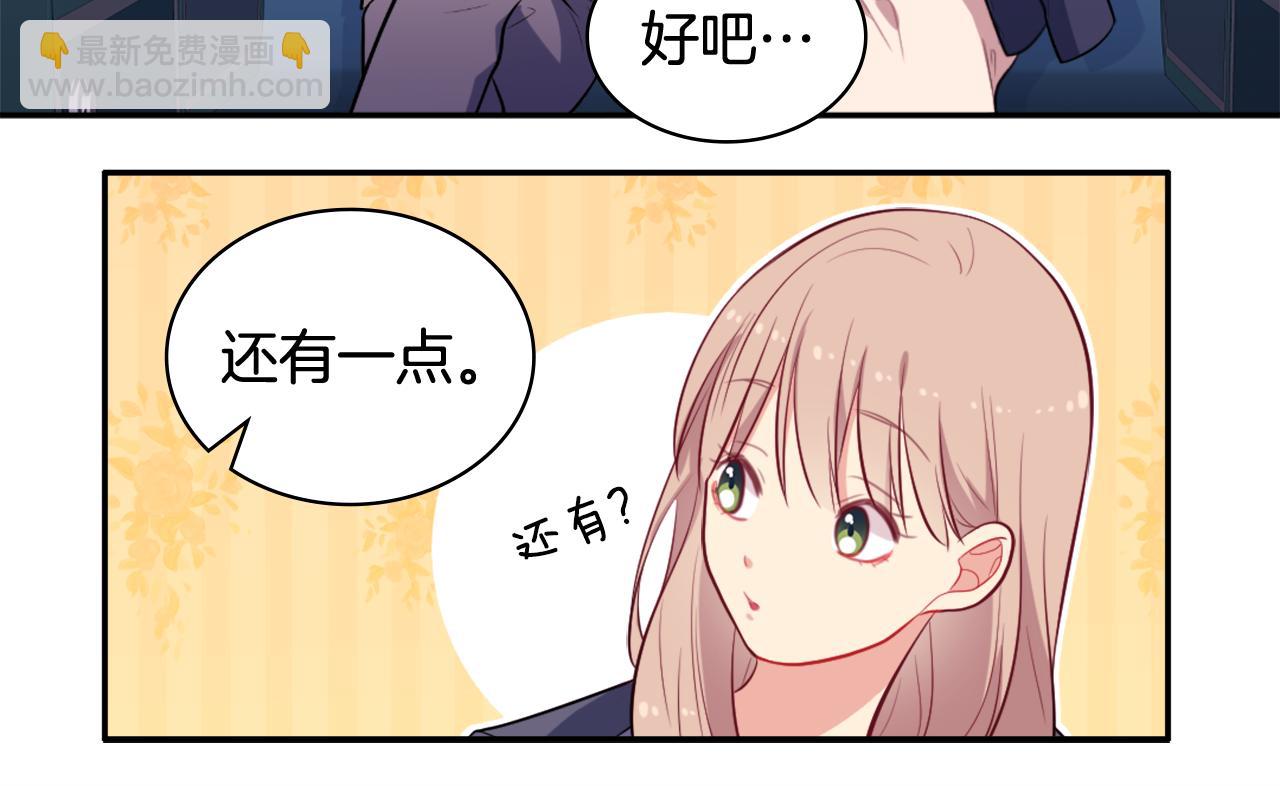 第33话 雏菊的提问71