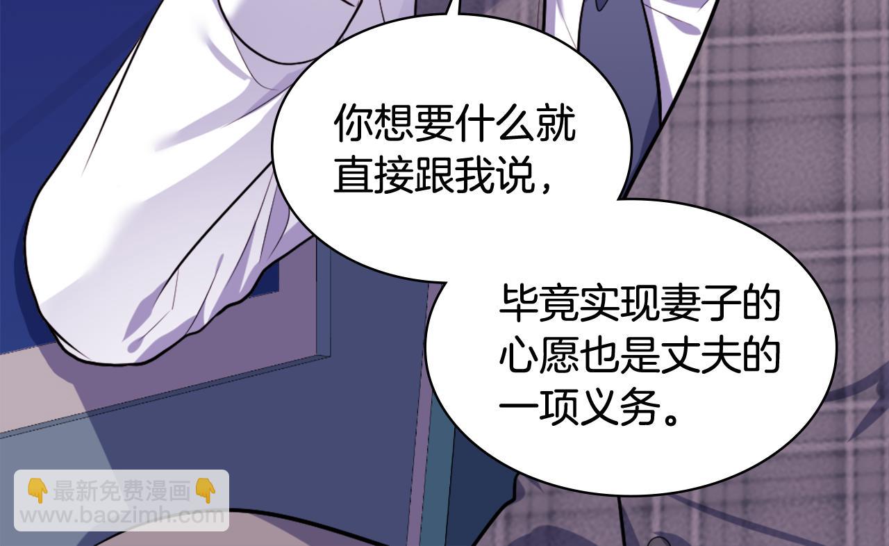 第33话 雏菊的提问73