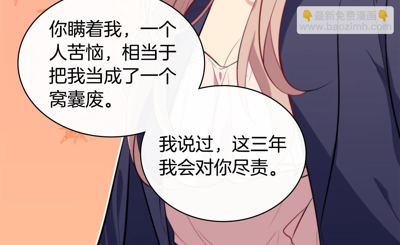 第33话 雏菊的提问75