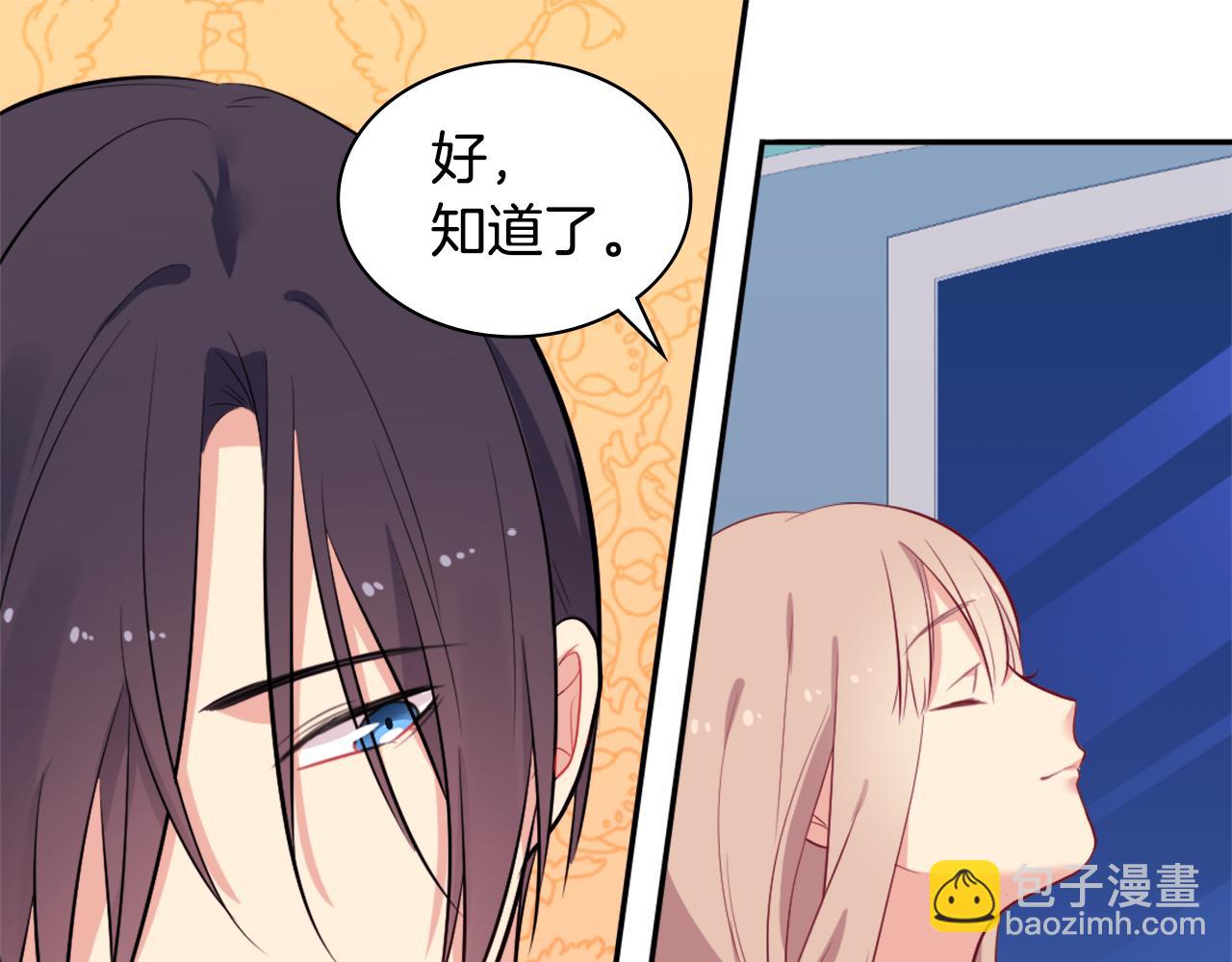 第33话 雏菊的提问76