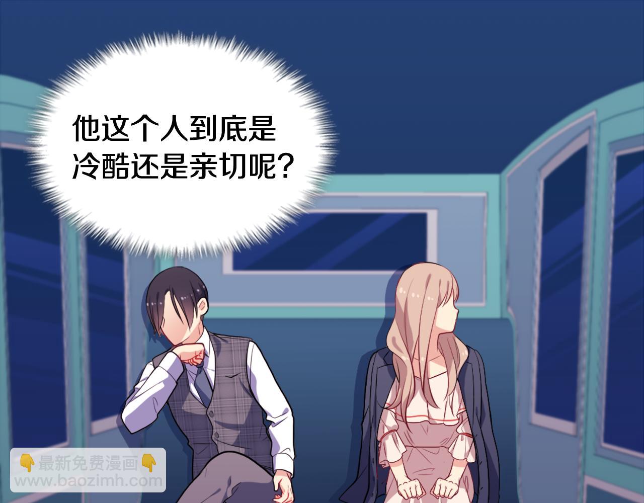第33话 雏菊的提问78