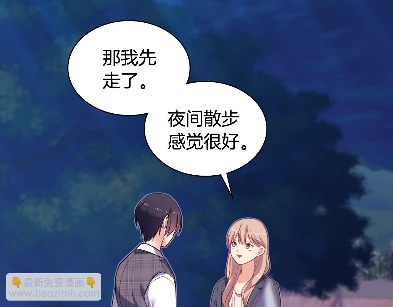 第33话 雏菊的提问80