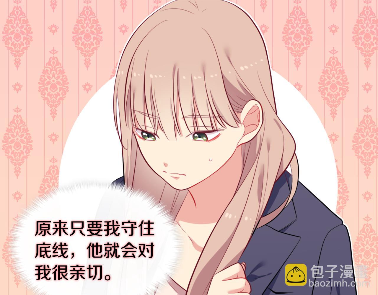 第33话 雏菊的提问88
