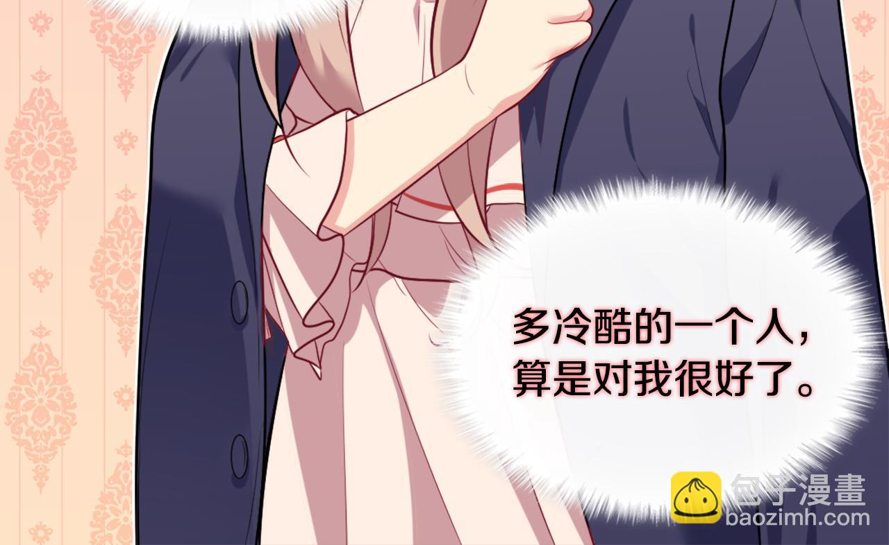 第33话 雏菊的提问89