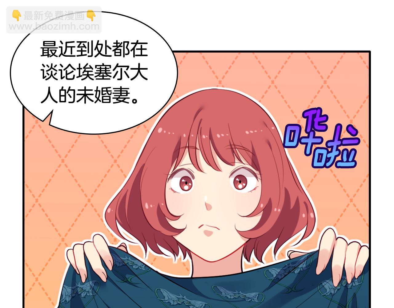 第33话 雏菊的提问94