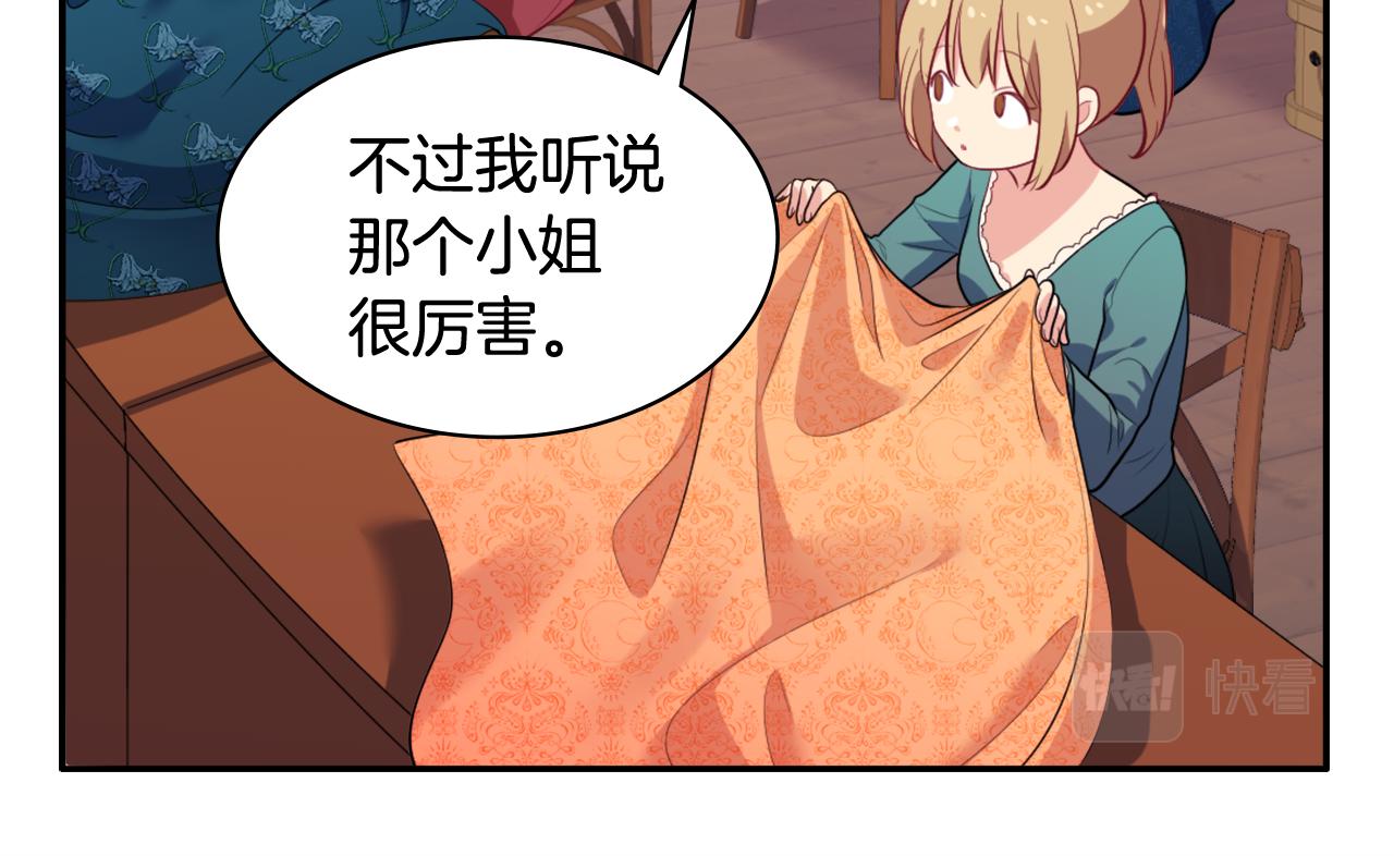 第33话 雏菊的提问97