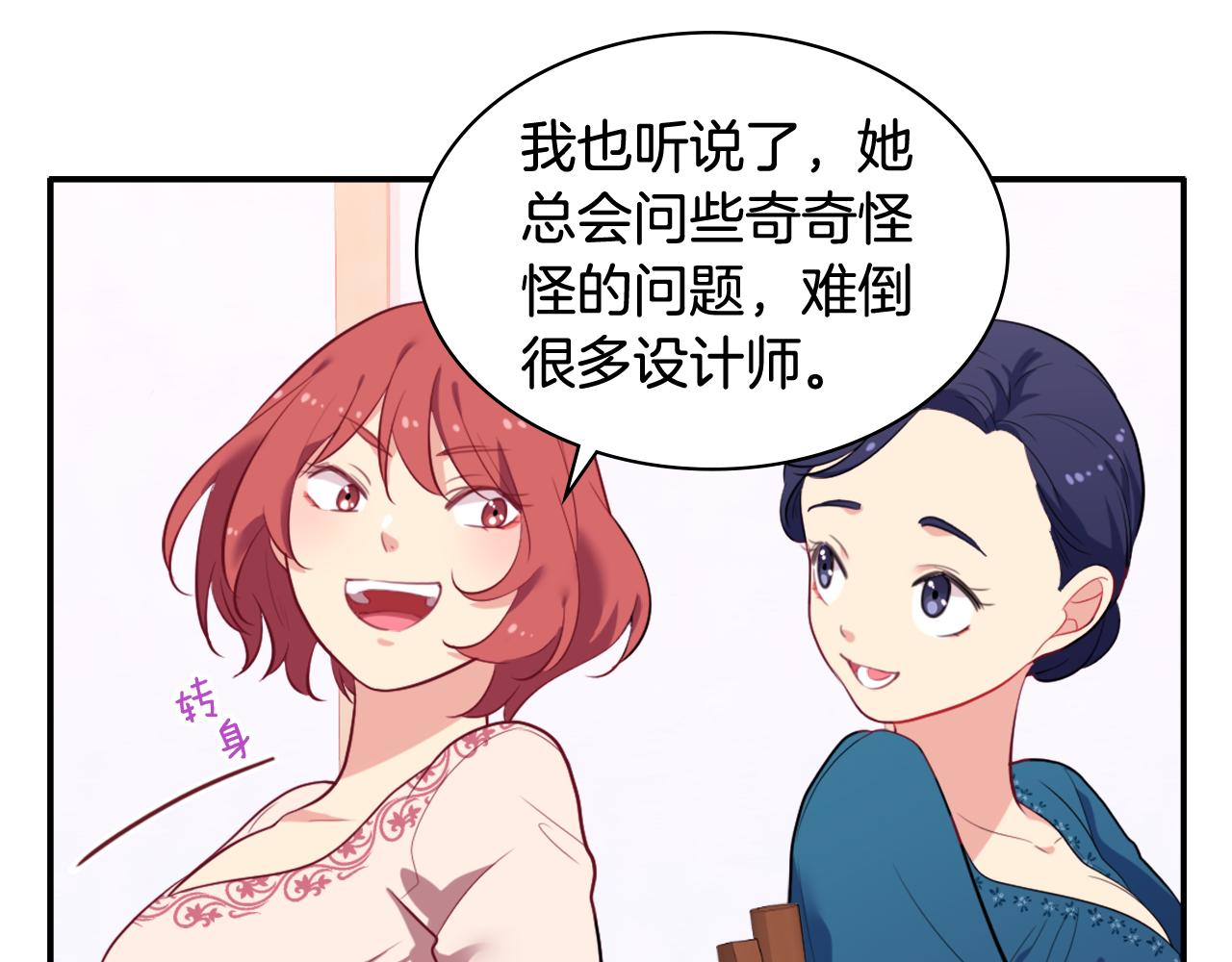 第33话 雏菊的提问98