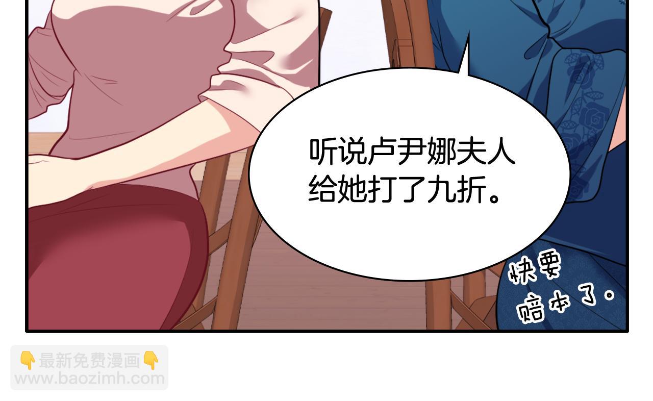 第33话 雏菊的提问99