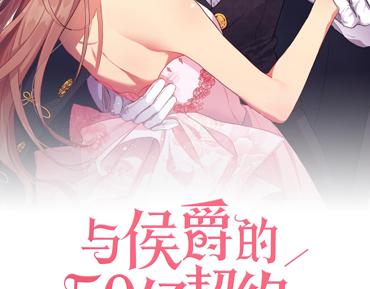 第41话 准备婚礼1