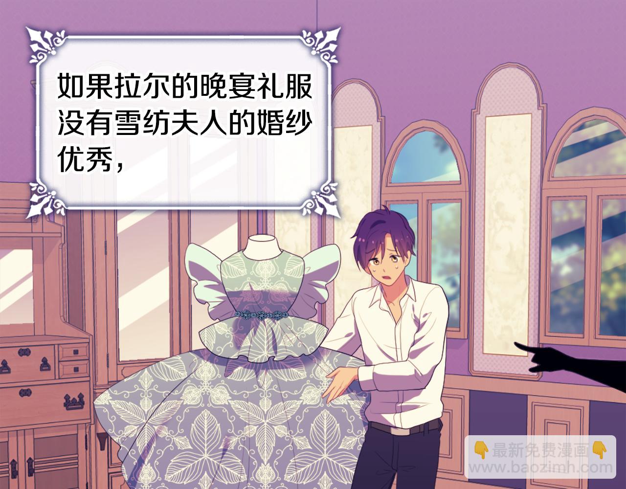 第41话 准备婚礼10