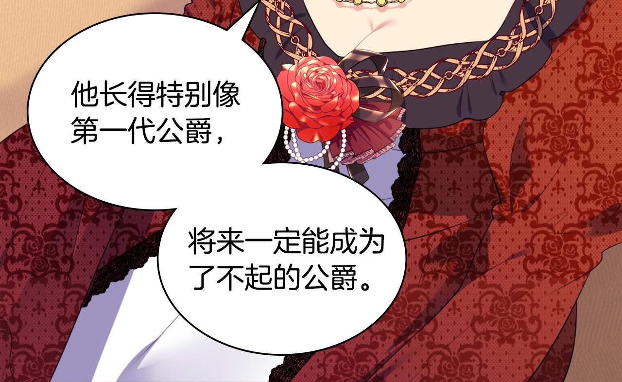 第41话 准备婚礼107