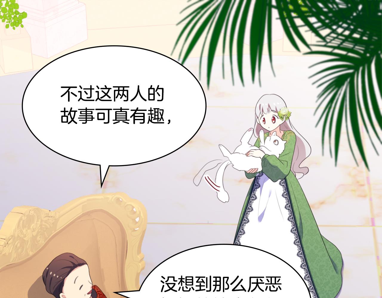 第41话 准备婚礼110
