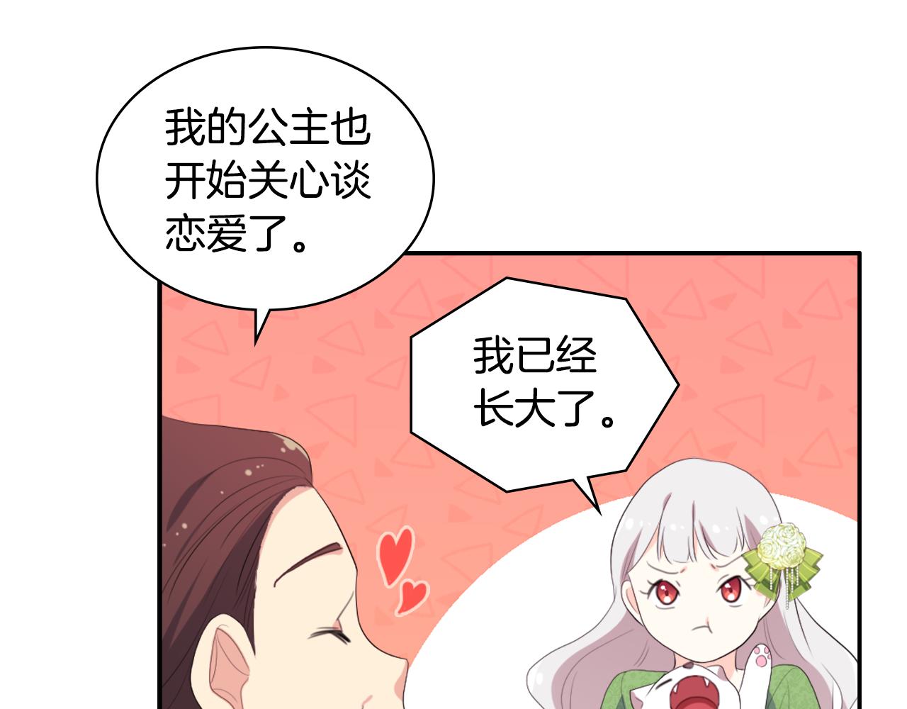 第41话 准备婚礼114