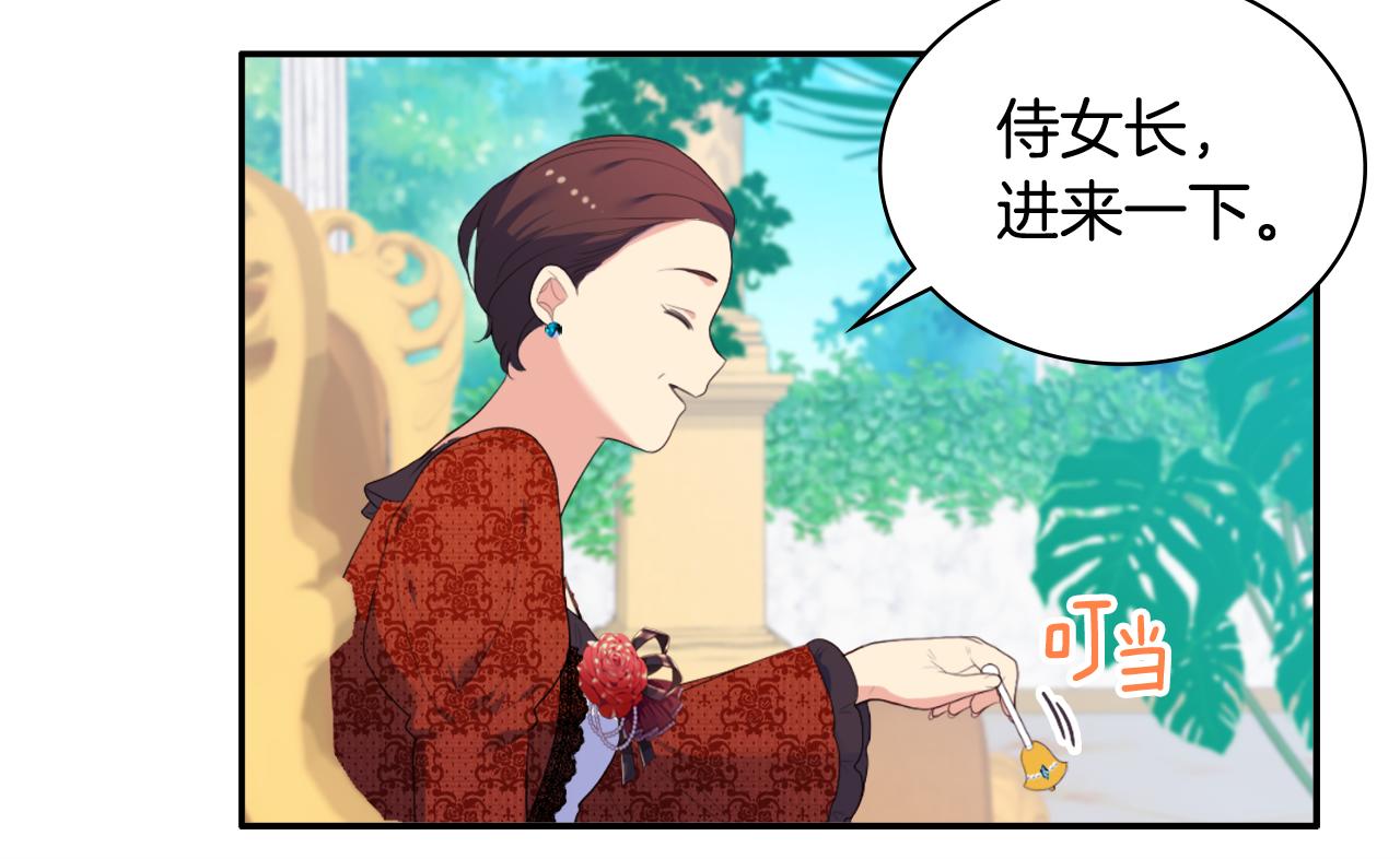 第41话 准备婚礼117