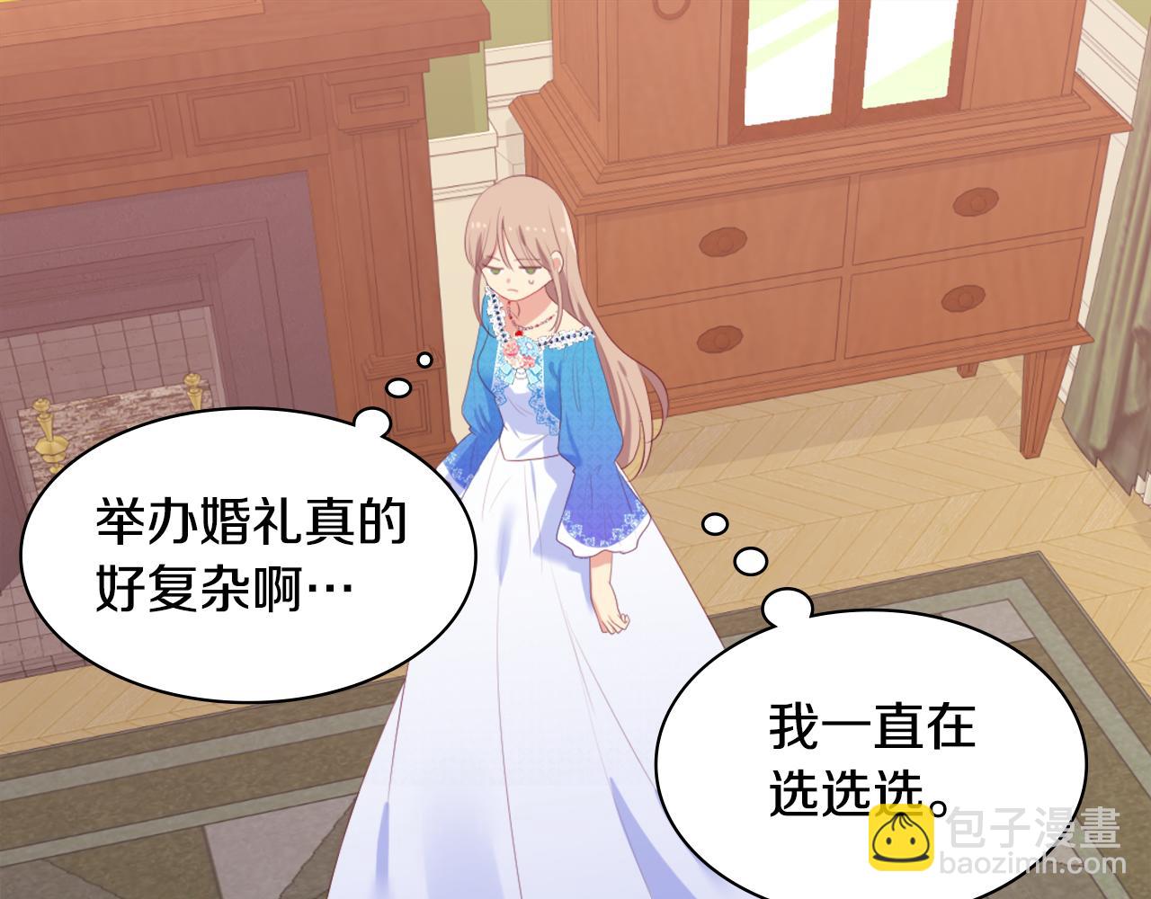 第41话 准备婚礼14