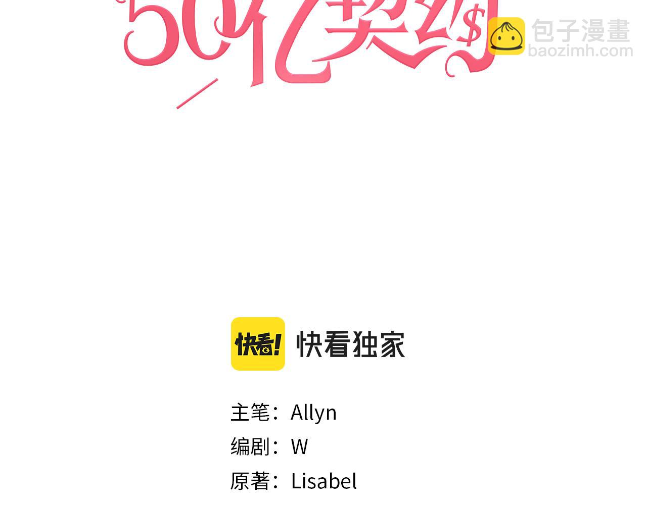 第41话 准备婚礼2