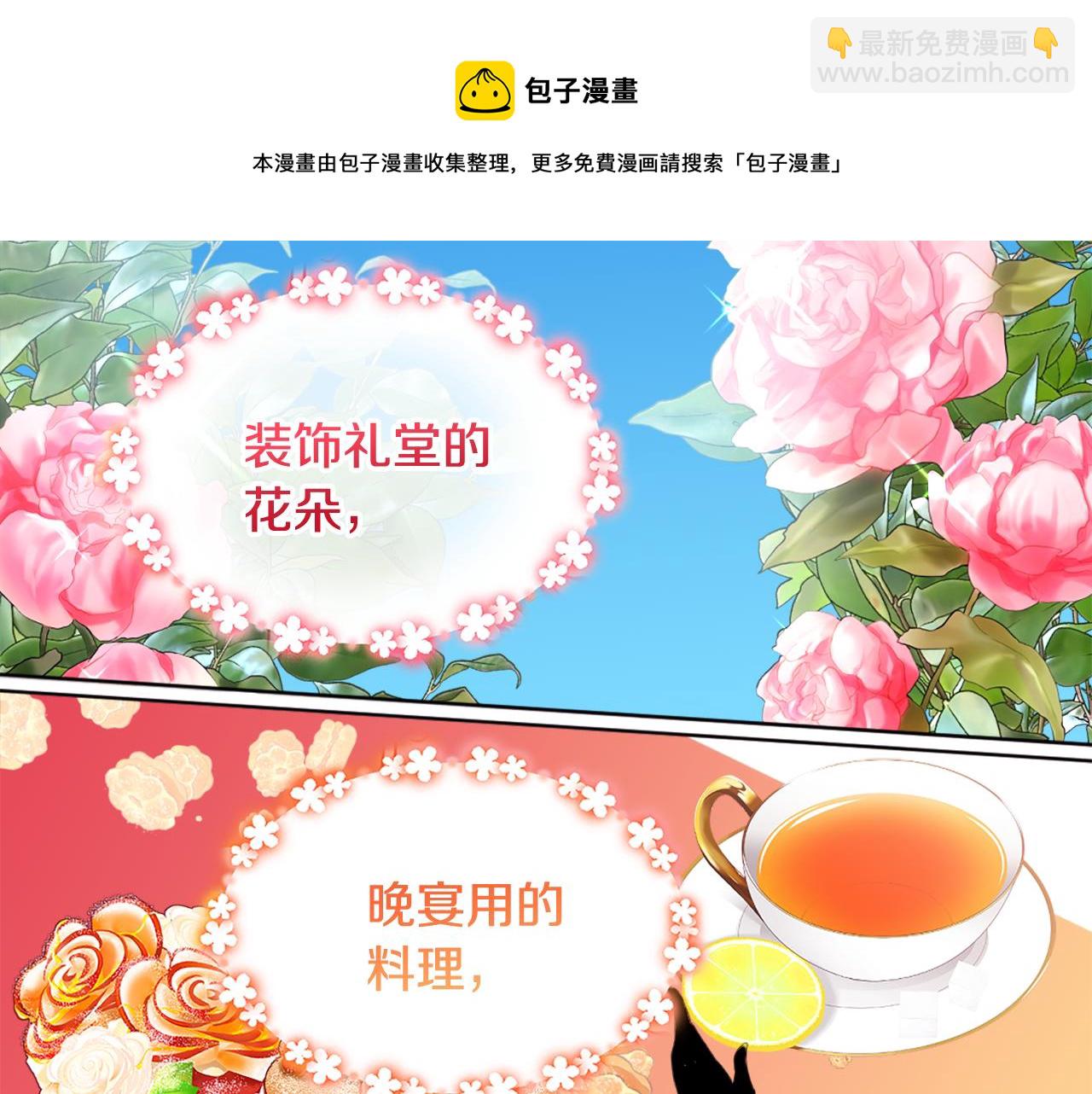 第41话 准备婚礼20