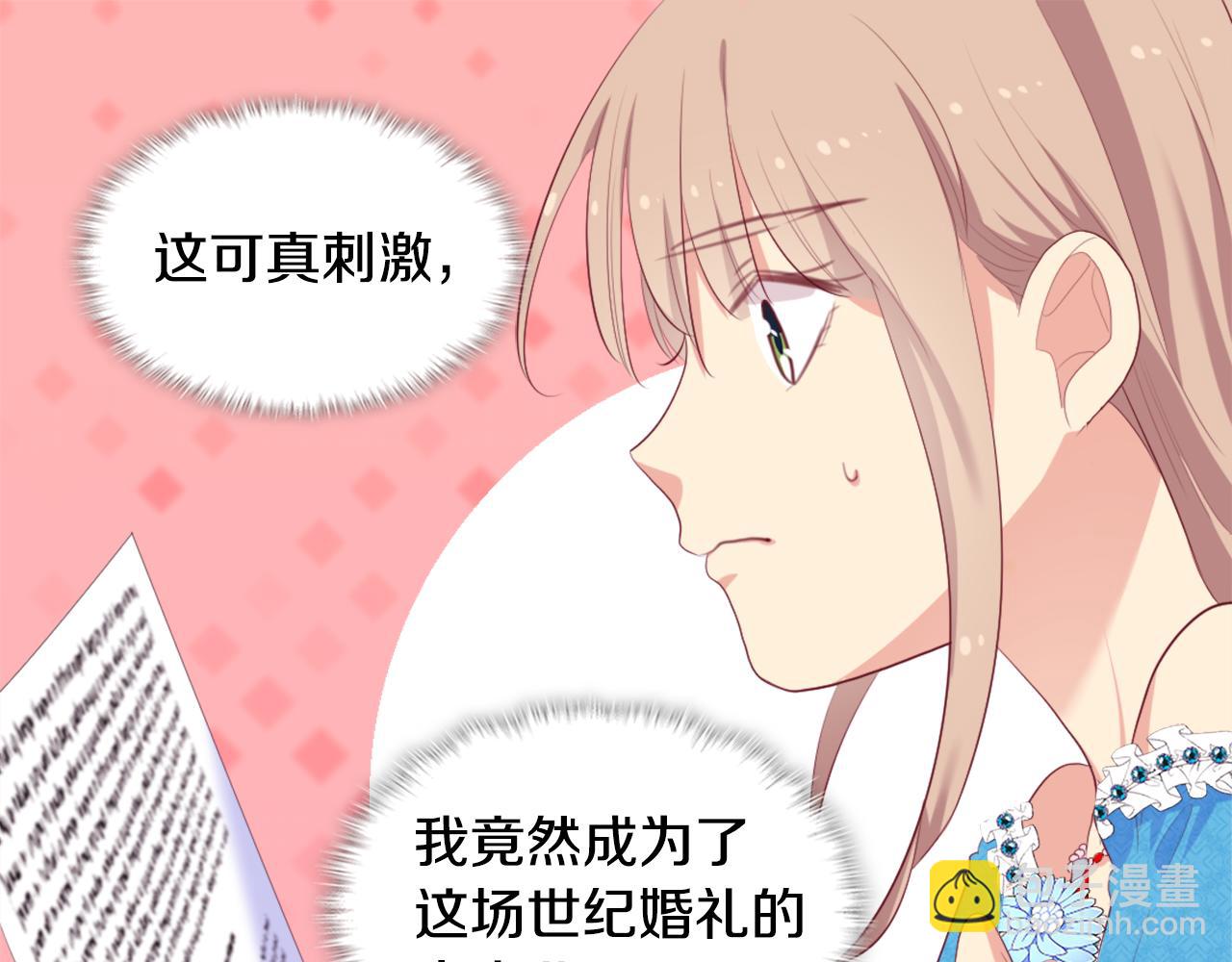 第41话 准备婚礼30
